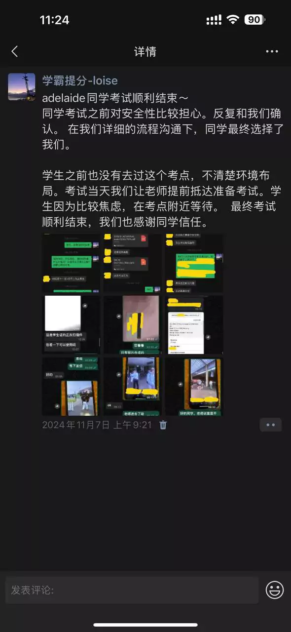 计算机科学考试
